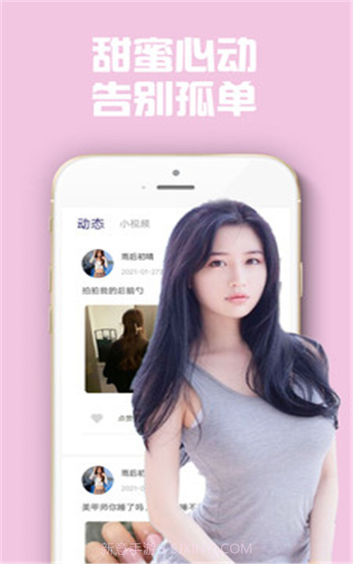 他趣快聊闲聊截图1 他趣快聊闲聊截图1