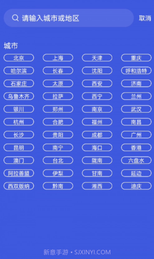 天气预报365截图2