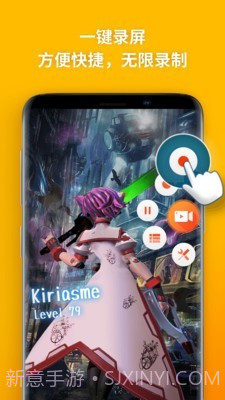 乐秀录屏大师截图1 乐秀录屏大师截图1