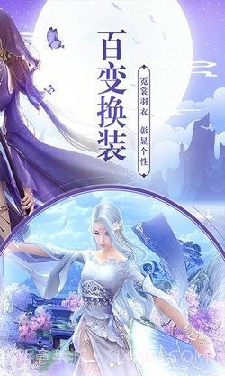 仙之道则截图2 仙之道则截图2