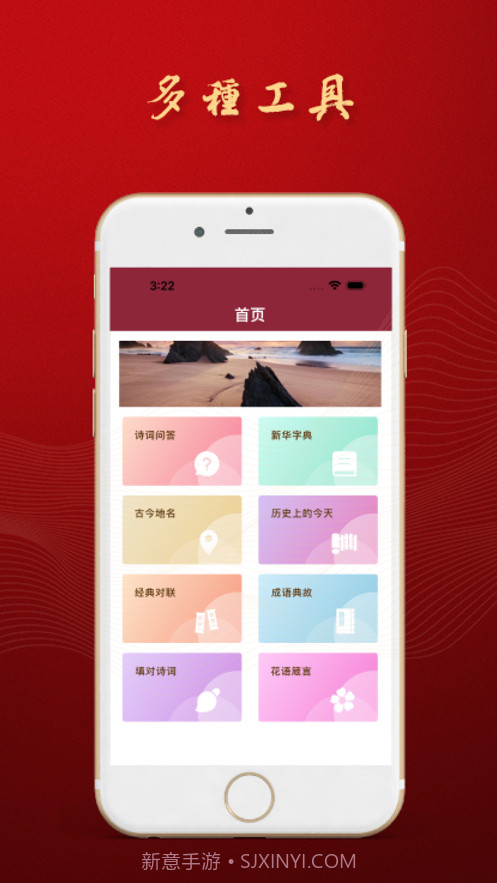 诗篇截图3 诗篇截图3