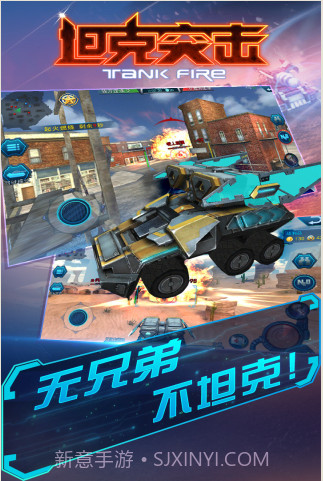 坦克突击截图2 坦克突击截图2