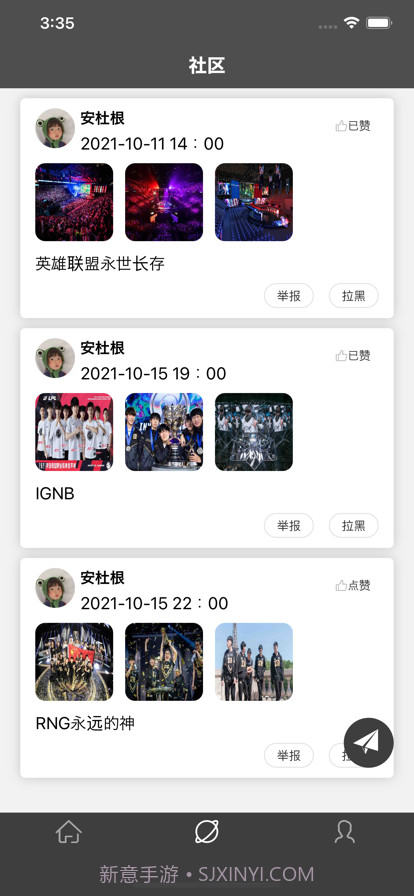 S11世赛圈截图2 S11世赛圈截图2