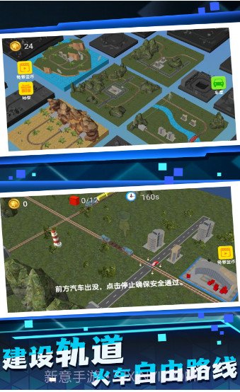 玩具小火车截图2