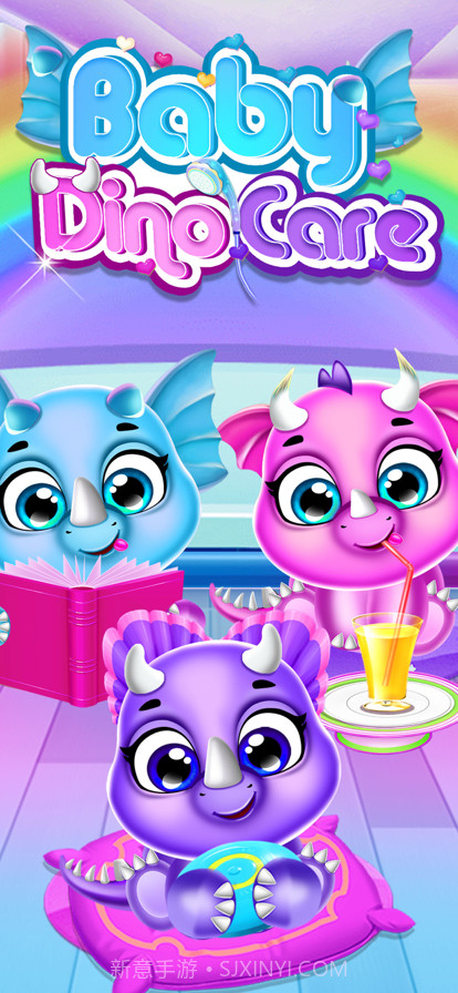 恐龙幼儿小马游戏截图1 恐龙幼儿小马游戏截图1