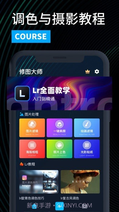 LR图片处理截图2 LR图片处理截图2