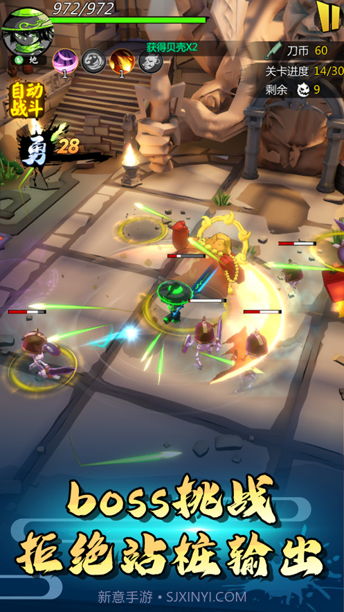 大侠行不行截图5