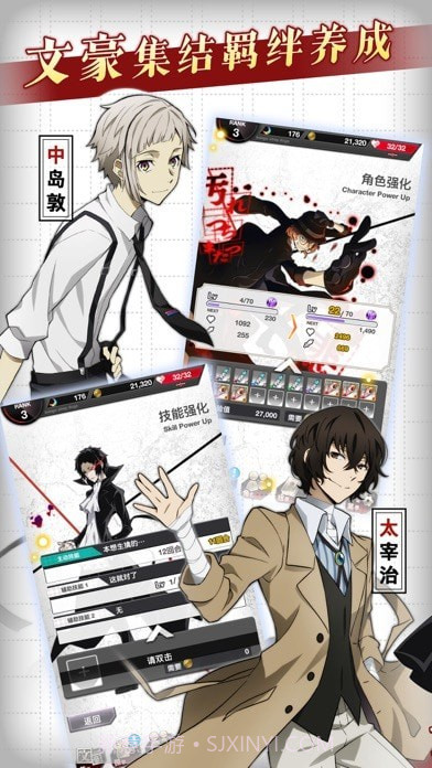 文豪迷犬怪奇谭截图2