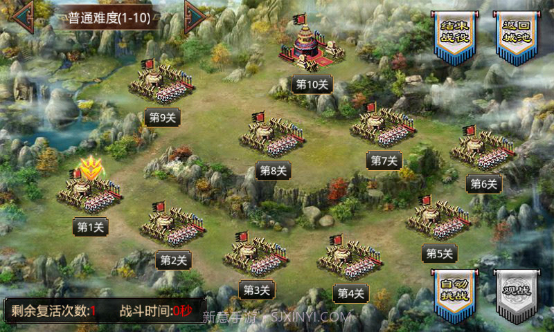 战国天下截图1 战国天下截图1