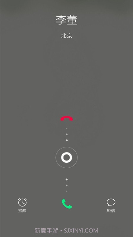 电话模拟器截图3