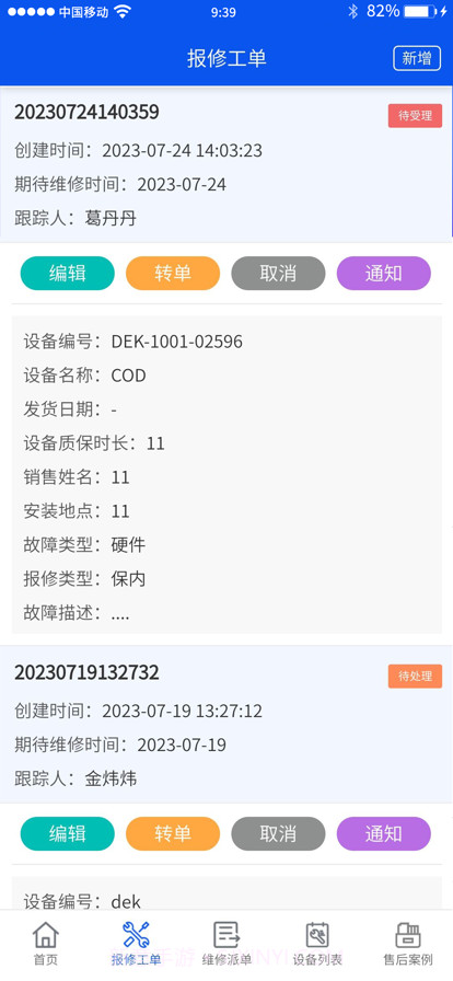 汇环汇服务截图3 汇环汇服务截图3