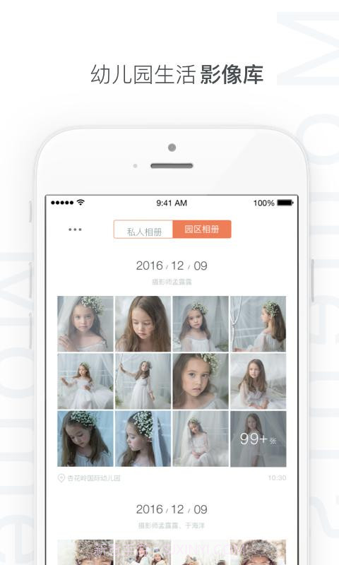 美时美刻截图3 美时美刻截图3