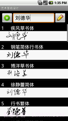 艺术签名设计截图2