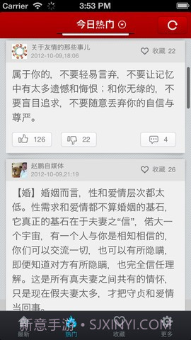 精辟语录截图2 精辟语录截图2