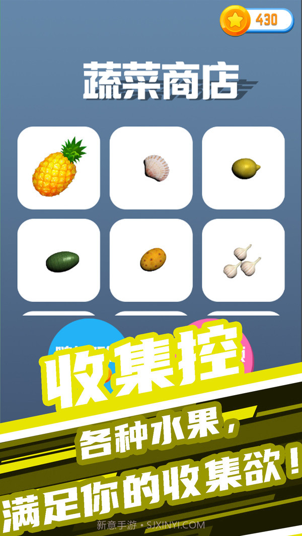 开心大闯关截图4 开心大闯关截图4