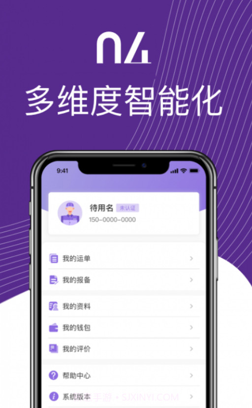 中通智运+截图1