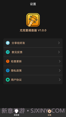 尤克里调音器截图1 尤克里调音器截图1