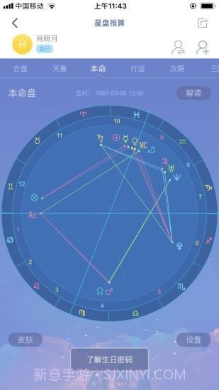 喵星座截图2 喵星座截图2