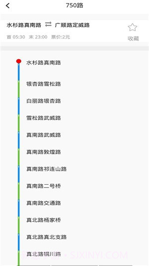 城市公交行截图4 城市公交行截图4
