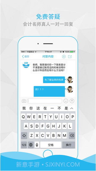 会答截图3 会答截图3