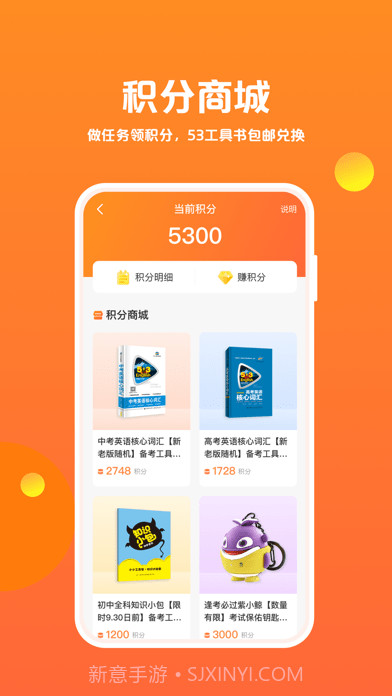 53伴学截图4 53伴学截图4