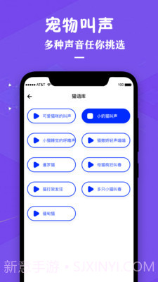 猫咪宠物翻译器截图3 猫咪宠物翻译器截图3