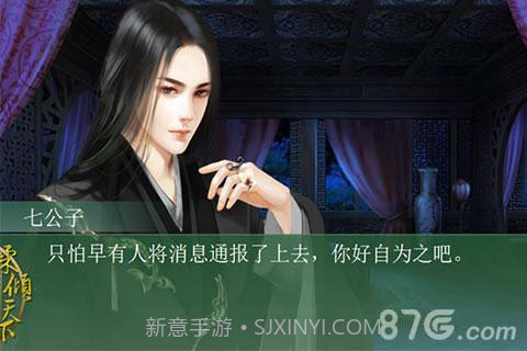 柔倾天下截图5 柔倾天下截图5