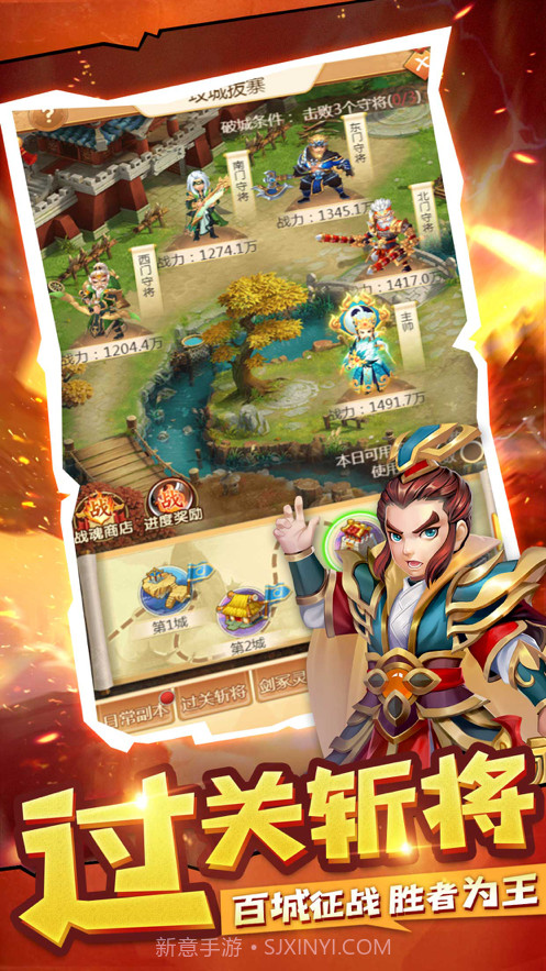 群英三国截图4 群英三国截图4