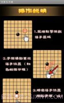 甘蔗五子棋（经典五子棋单机版）截图3