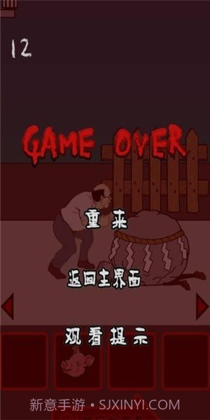 小心背后截图2 小心背后截图2