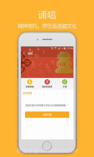 天籁之音APP截图3 天籁之音APP截图3