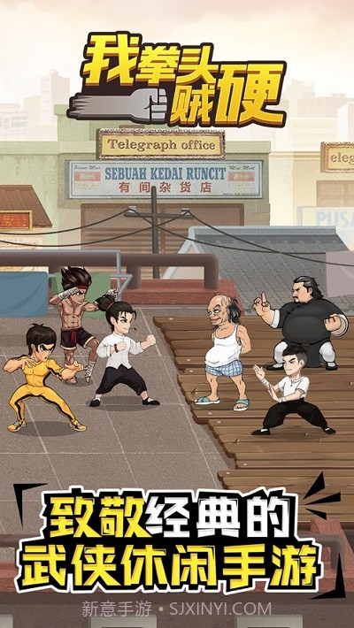 我拳头贼硬截图3 我拳头贼硬截图3