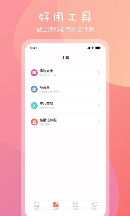 标准一寸证件照截图3 标准一寸证件照截图3