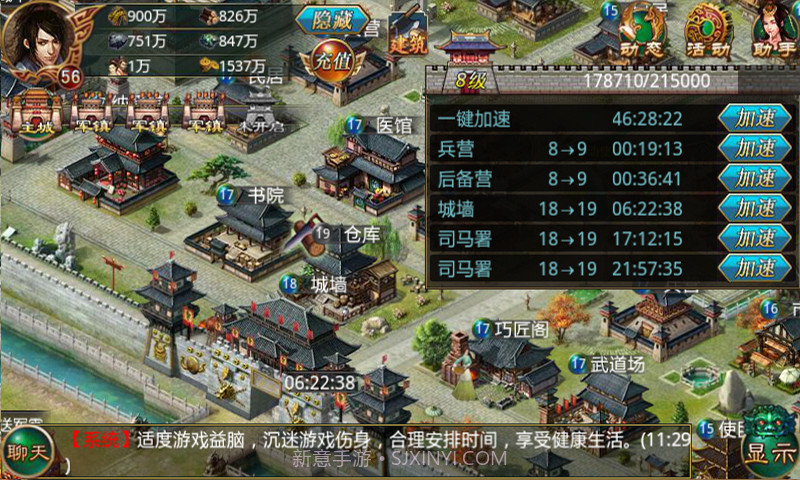 战国天下截图2 战国天下截图2