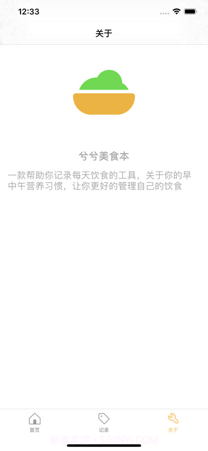 饭饭日常录截图4