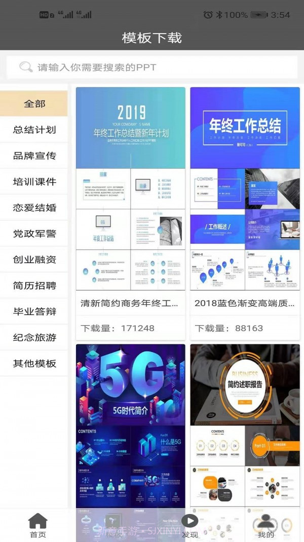 蓝猫PPT截图3 蓝猫PPT截图3