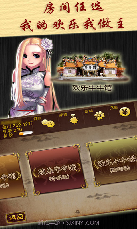 欢乐牛牛截图5 欢乐牛牛截图5