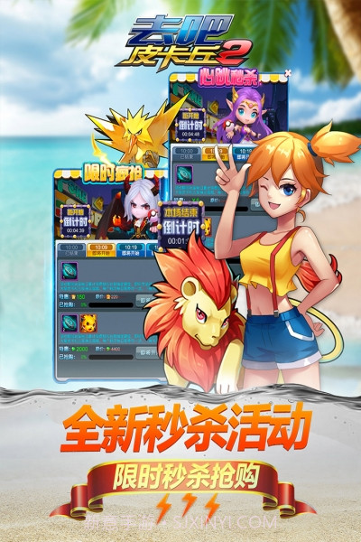 去吧皮卡丘热血精灵王tb版截图1 去吧皮卡丘热血精灵王tb版截图1