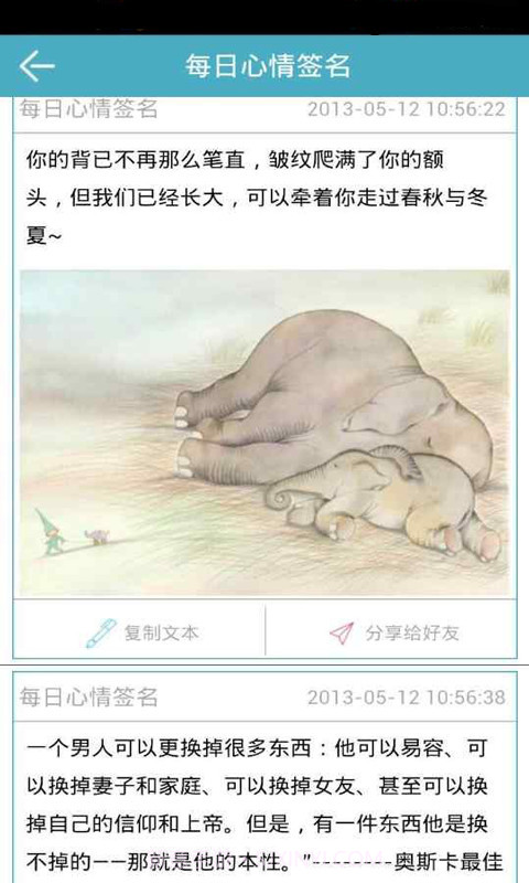 点点艺术签名截图4 点点艺术签名截图4