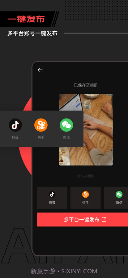 爱拍工坊截图2 爱拍工坊截图2