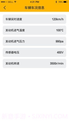力帆机车卫士官方截图2 力帆机车卫士官方截图2