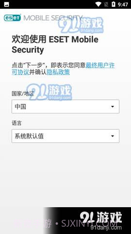 ESET截图2 ESET截图2