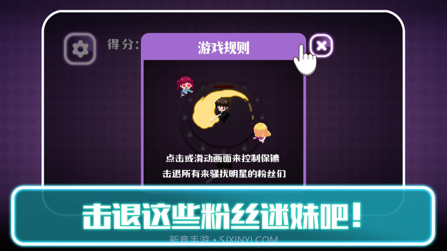 一目保镖截图2 一目保镖截图2