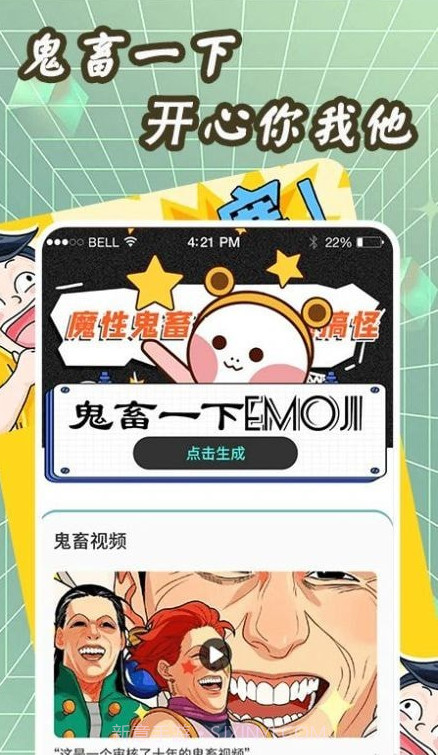 鬼畜制作截图1 鬼畜制作截图1