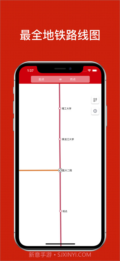 哈尔滨地铁通截图2 哈尔滨地铁通截图2