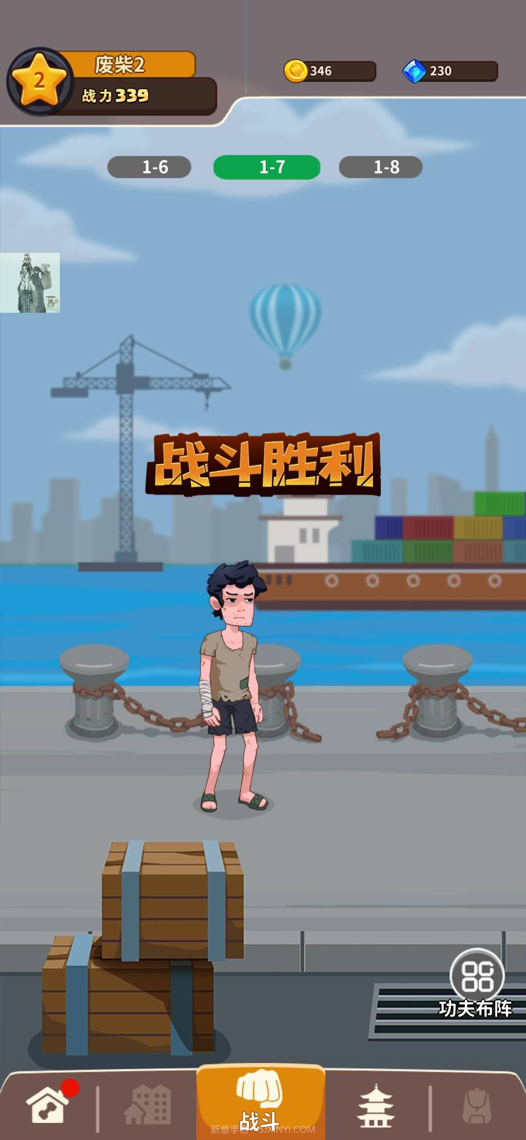 我不是废柴不减反增免广告截图3 我不是废柴不减反增免广告截图3