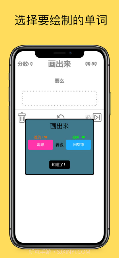 快速绘制它截图8 快速绘制它截图8