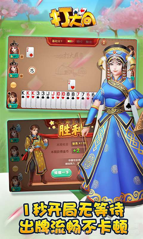 同城游打大a截图4 同城游打大a截图4