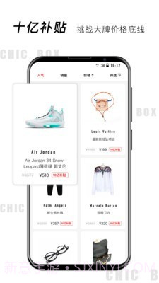 小潮盒截图3 小潮盒截图3