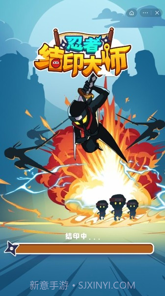 忍者结印大师截图3 忍者结印大师截图3